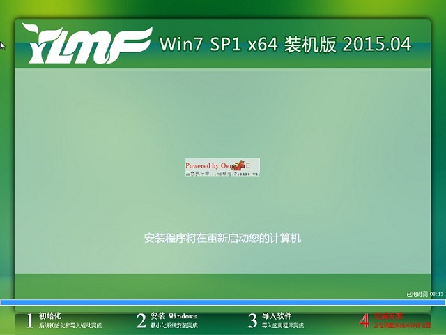 win7 32位硬盘安装版重装系统教程