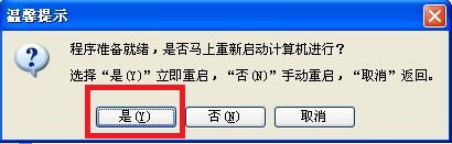 硬盘安装win764位系统图文详解