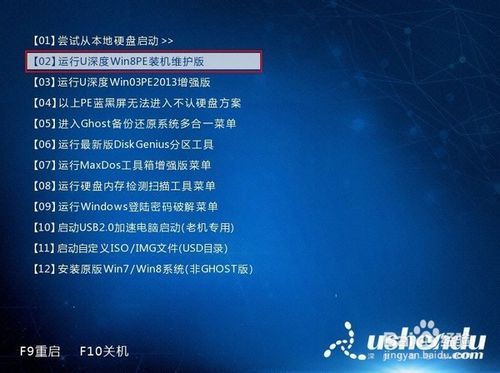 win7系统安装方法图文详解