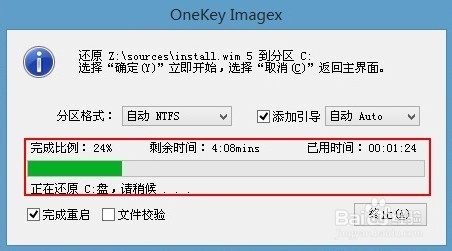 win7系统安装方法图文详解