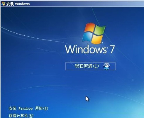 windows7旗舰版重装系统图文教程