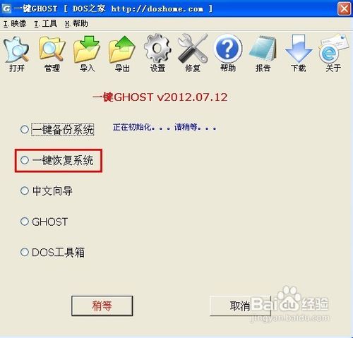 xp系统重装系统教程