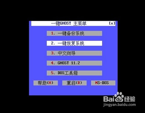 xp系统重装系统教程