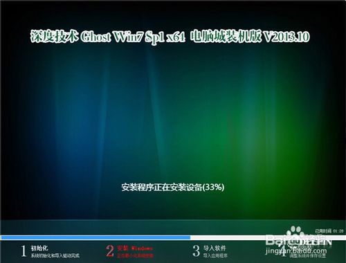 Windows7ISO镜像安装系统教程