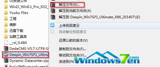 win7 32硬盘安装版安装教程