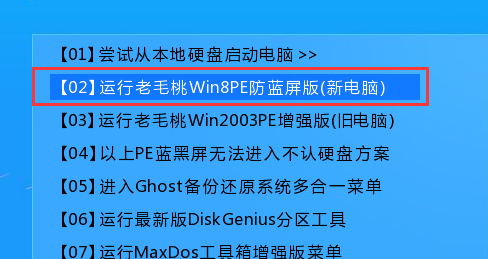 超级简单u盘重装系统win7教程