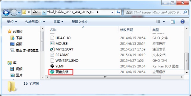 从硬盘安装win7雨林木风版的方法