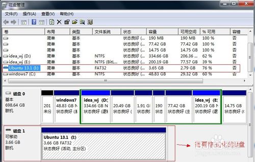 windows7u盘无法格式化解决方法