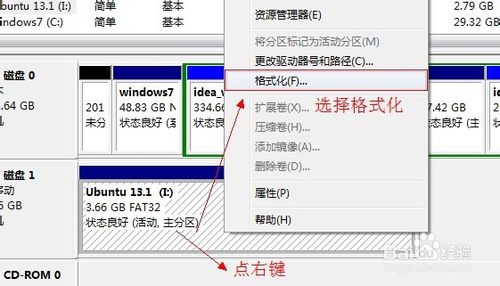 windows7u盘无法格式化解决方法