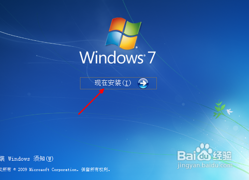 win7 32位正版安装包怎么安装