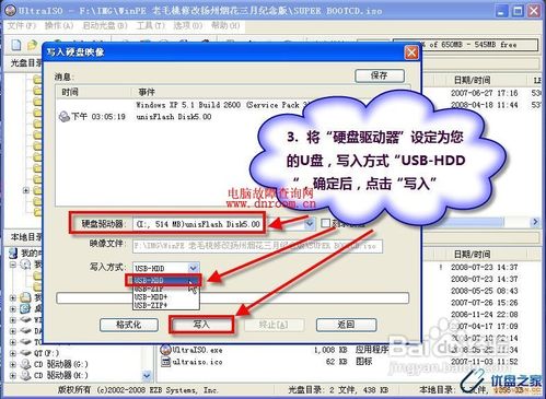 u盘启动ghost安装系统