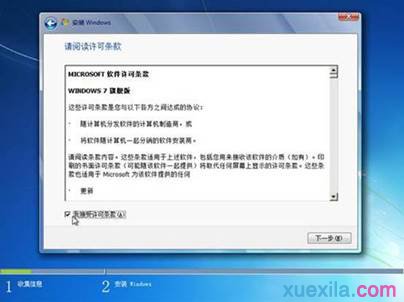 联想装win7系统图解教程