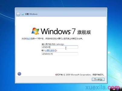 联想装win7系统图解教程