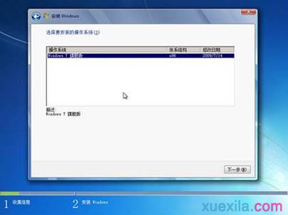 联想装win7系统图解教程