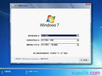 联想装win7系统图解教程