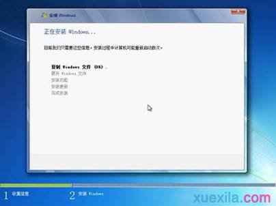 联想装win7系统图解教程