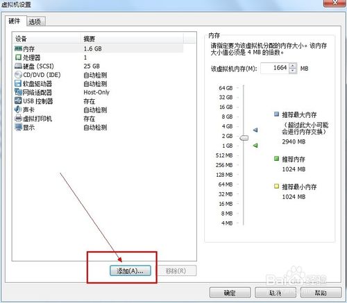 小编告诉你虚拟机开机怎么进U盘