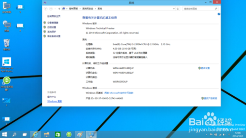 win 10系统卸载软件图文教程