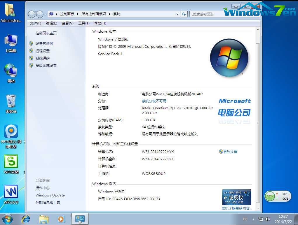 手把手教你光盘重装win7系统