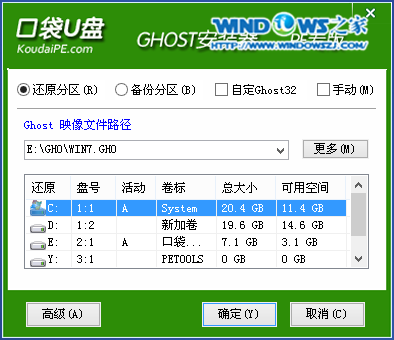 萝卜家园重装win7系统的方法