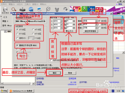 口袋U盘安装win7系统并分区教程