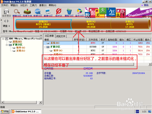 口袋U盘安装win7系统并分区教程