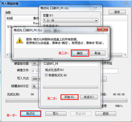 台式机进入不到U盘启动怎么办