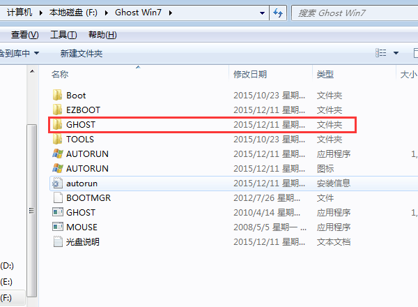 win7装机纯净版安装操作步骤