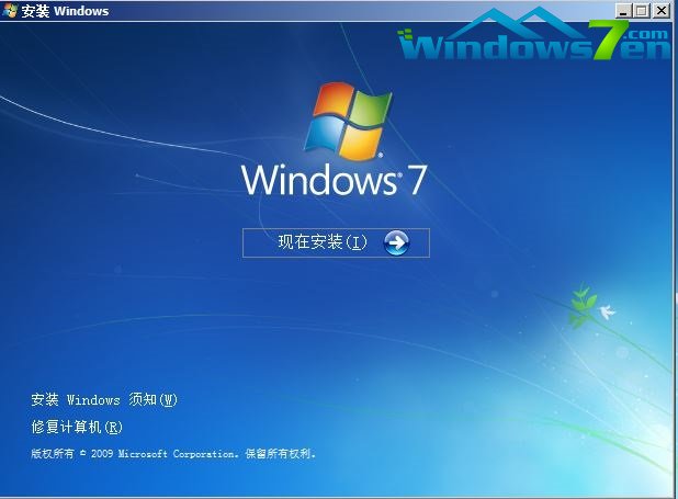 windows 7旗舰原版光盘安装步骤