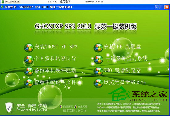 winxp 32位系统硬盘安装图文教程