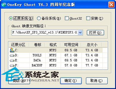 winxp 32位系统硬盘安装图文教程