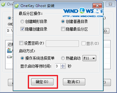 深度windows7系统安装教程