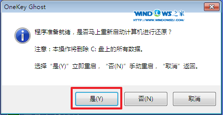 深度windows7系统安装教程