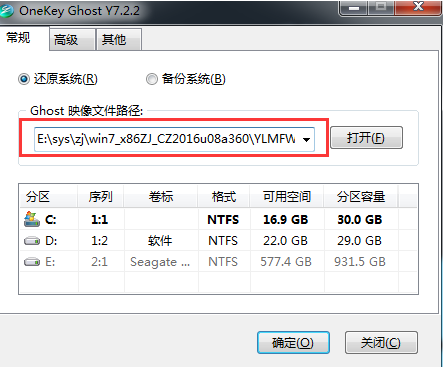 硬盘重装系统window732位旗舰版