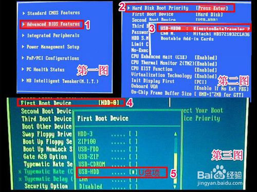 U盘重装系统32win7旗舰版图文教程