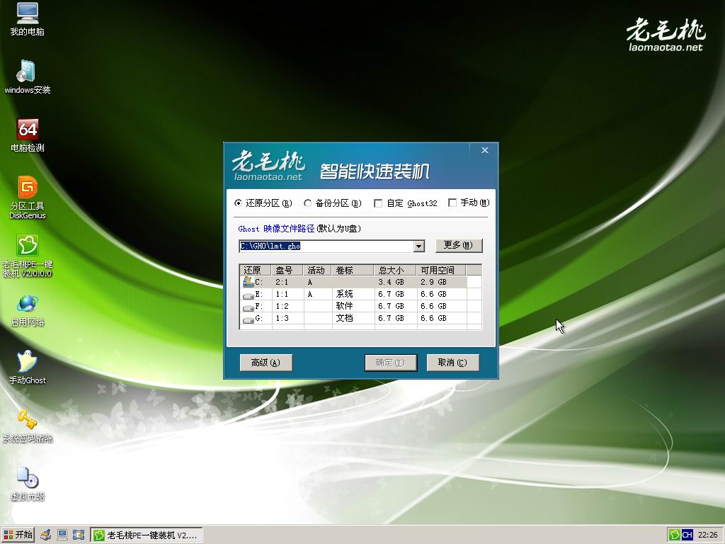 thinkpad win7 32安装教程