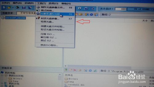 笔记本系统重装win7图解教程