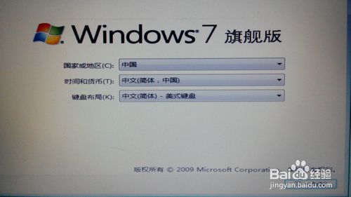 笔记本系统重装win7图解教程