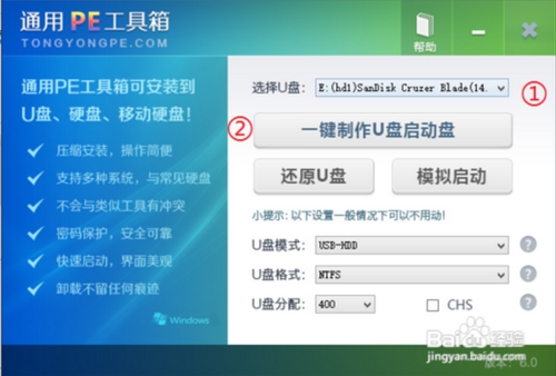 笔记本系统重装win7图解教程