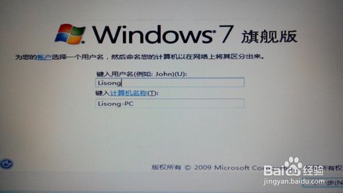 笔记本系统重装win7图解教程