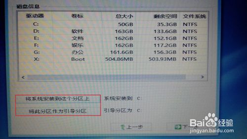 笔记本系统重装win7图解教程