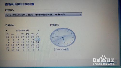 笔记本系统重装win7图解教程