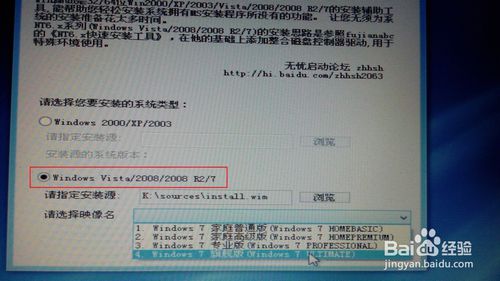 笔记本系统重装win7图解教程