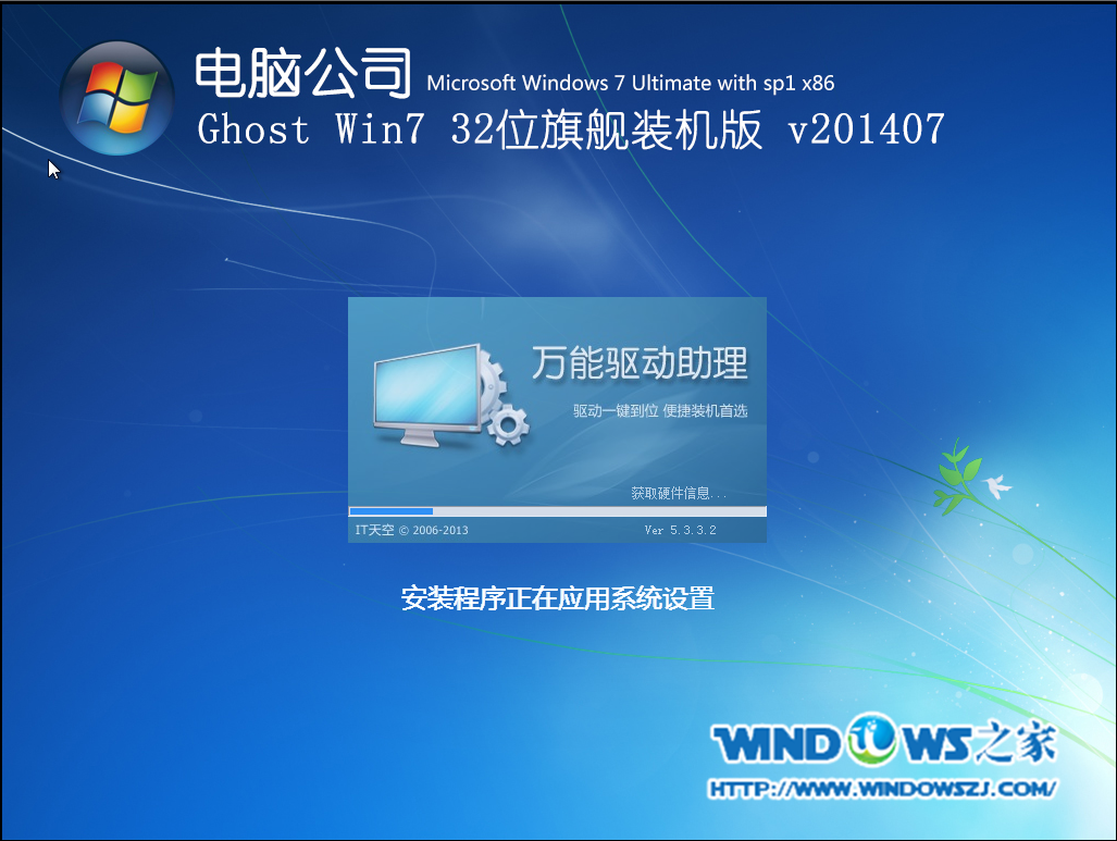 联想安装WIN7旗舰64位图文教程