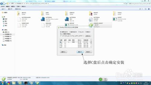 win732位系统重装图文教程