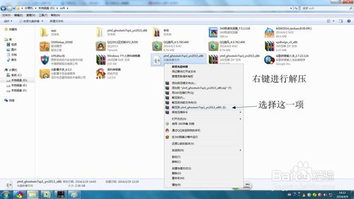 win732位系统重装图文教程