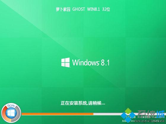 萝卜家园win8.1系统安装教程