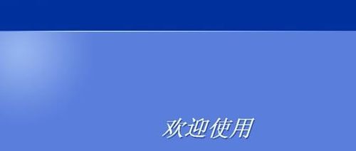 重装系统xp镜像方法详解