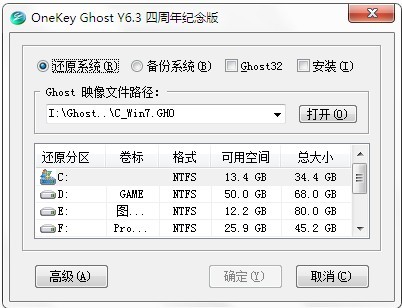 雨林木风w7硬盘安装图解教程