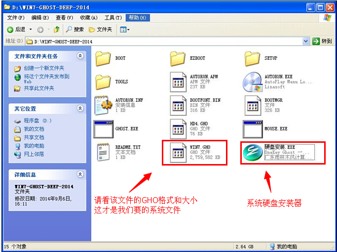 win7旗舰版32位标准版安装教程